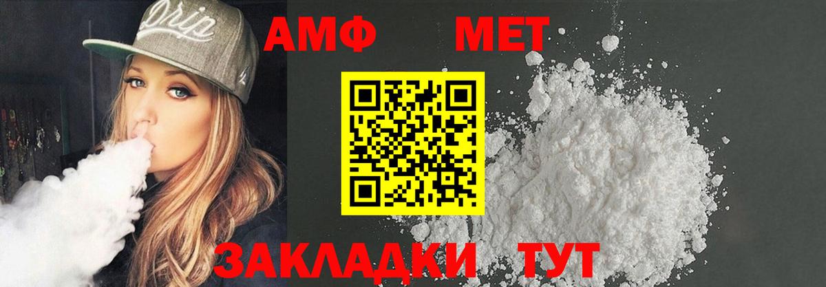 АМФ VHQ  АМФ  Лобня  Amphetamine  Вход с VPN 
