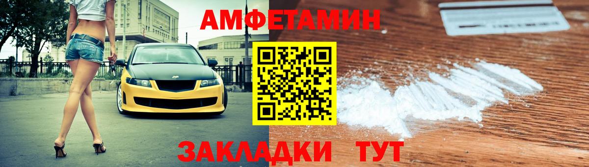 Amphetamine 98% Лобня