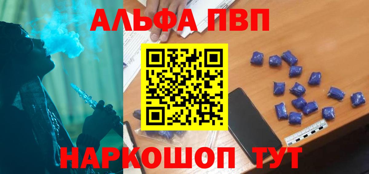 Alpha-PVP мука Лобня
