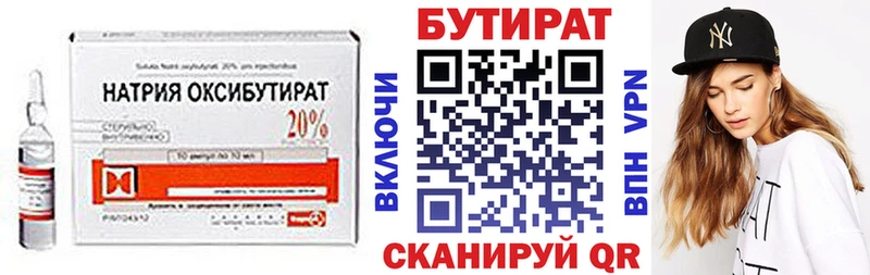 дарнет шоп  Лобня  ОМГ ОМГ ТОР  БУТИРАТ бутандиол 