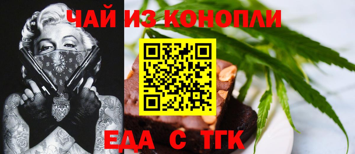 Cannafood марихуана  Вход с VPN  Лобня 