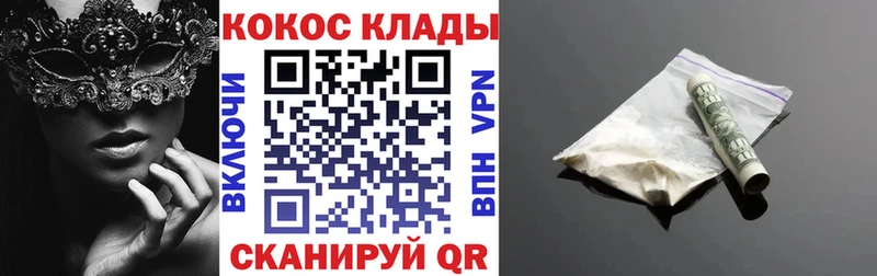 COCAIN 98% MEGA зеркало Лобня