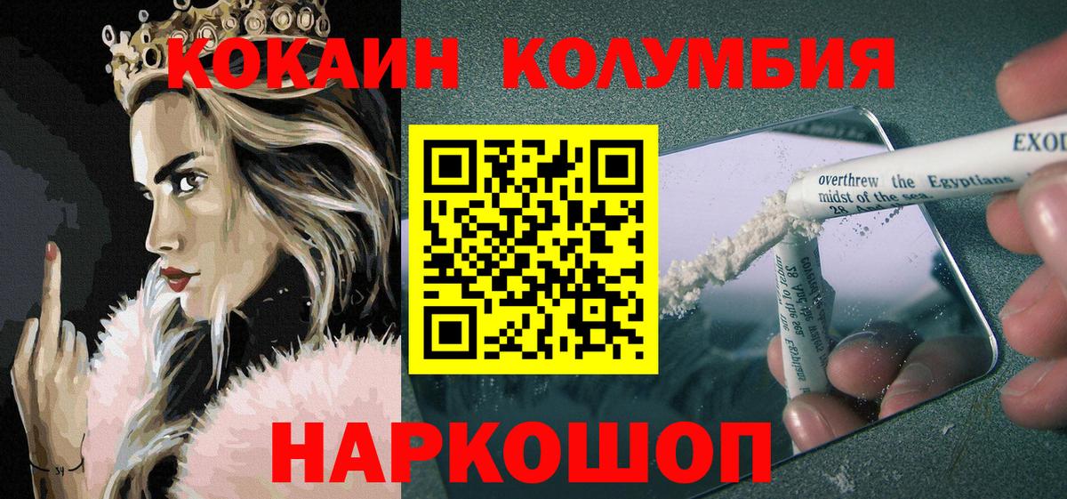 Кокаин 97%  Cocaine 99%  Лобня  Вход с VPN 