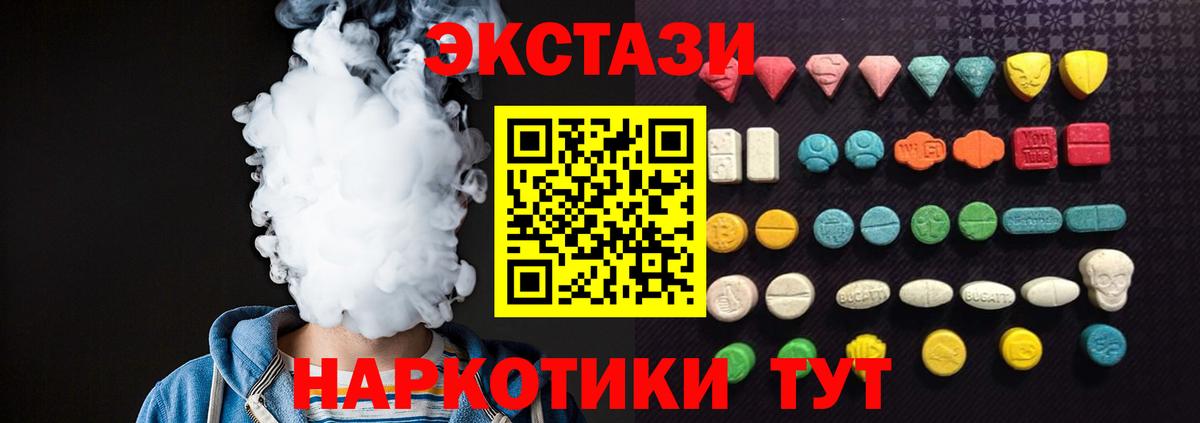 Ecstasy Punisher  Вход с VPN  Лобня  ЭКСТАЗИ TESLA 