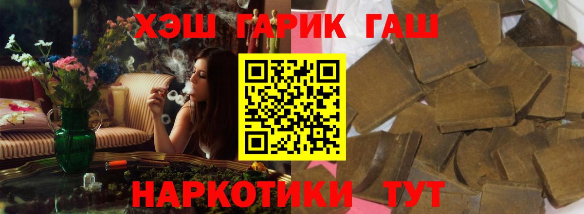 наркотики  ГАШ VHQ  Вход с VPN  Лобня 