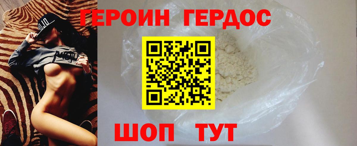 Героин герыч  Героин  Лобня  Вход с VPN 