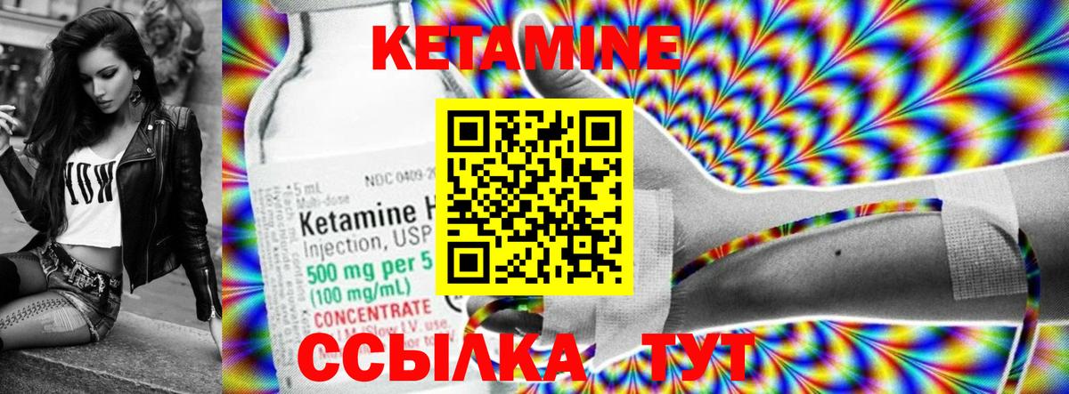 Кетамин VHQ  Кетамин ketamine  Лобня  Вход с VPN 