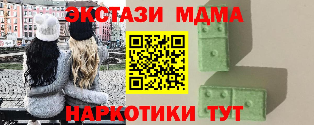 МДМА Molly Лобня