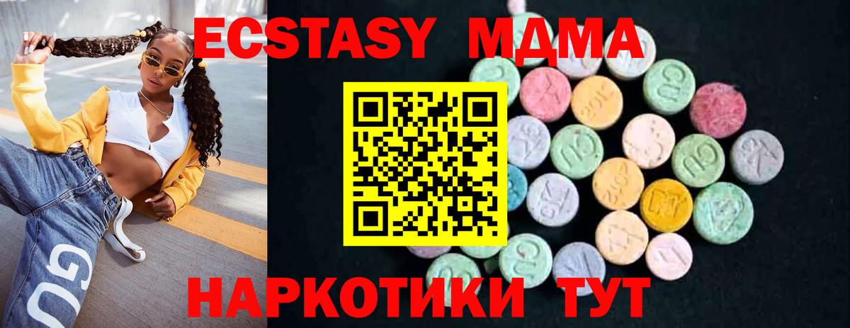 MDMA VHQ  Вход с VPN  Лобня  МДМА crystal 