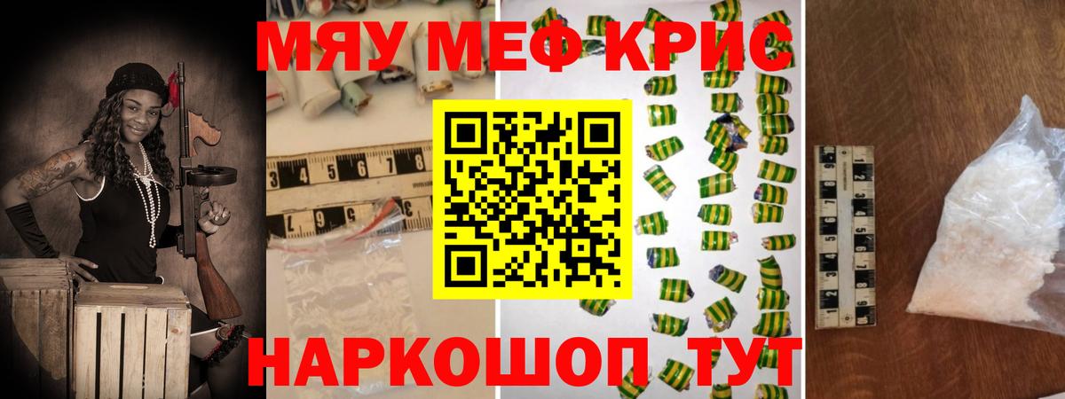 Мефедрон Лобня