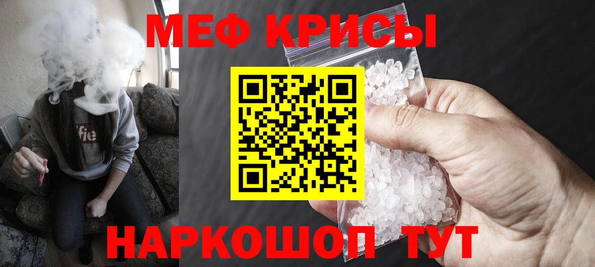 Лобня  МЯУ-МЯУ  Меф кристаллы  Вход с VPN  МЕФ  МЯУ-МЯУ 4 MMC 