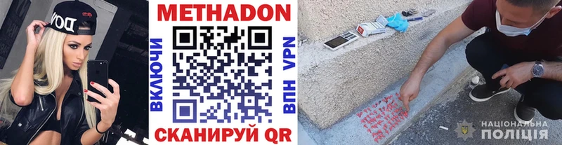 МЕТАДОН VHQ  Лобня 