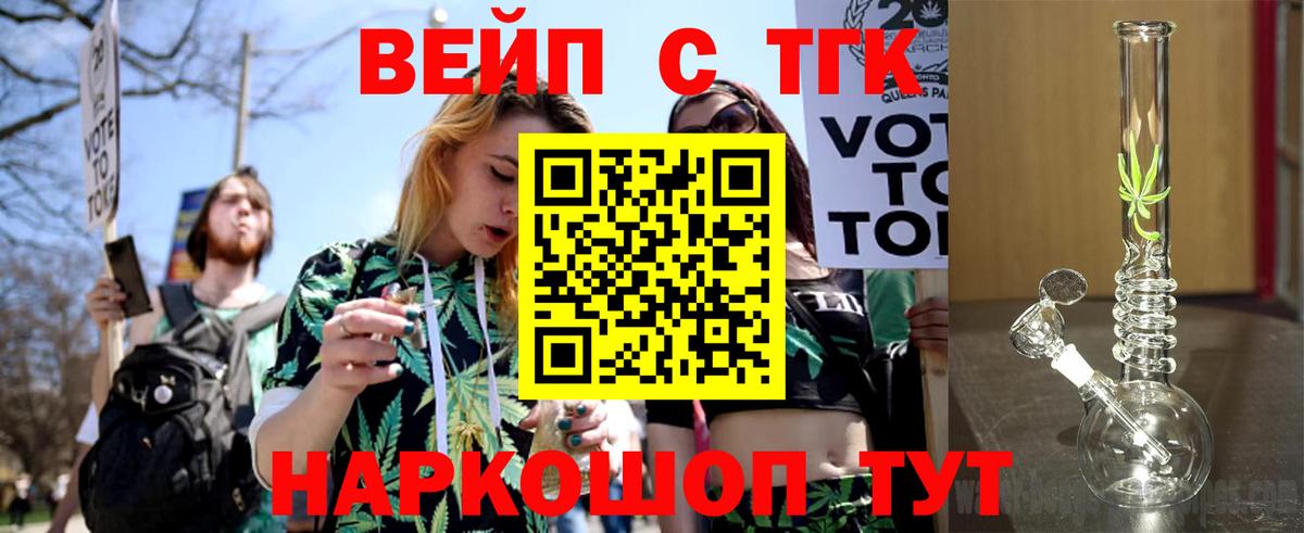 ТГК гашишное масло Лобня