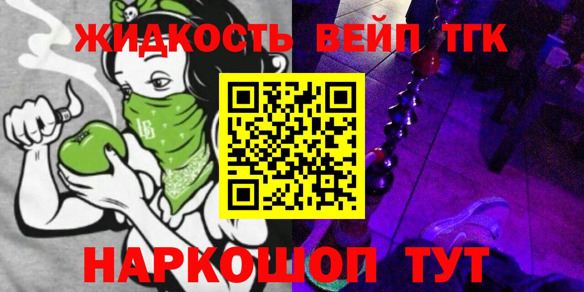 Дистиллят ТГК вейп  Вход с VPN  Лобня  Дистиллят ТГК вейп с тгк 